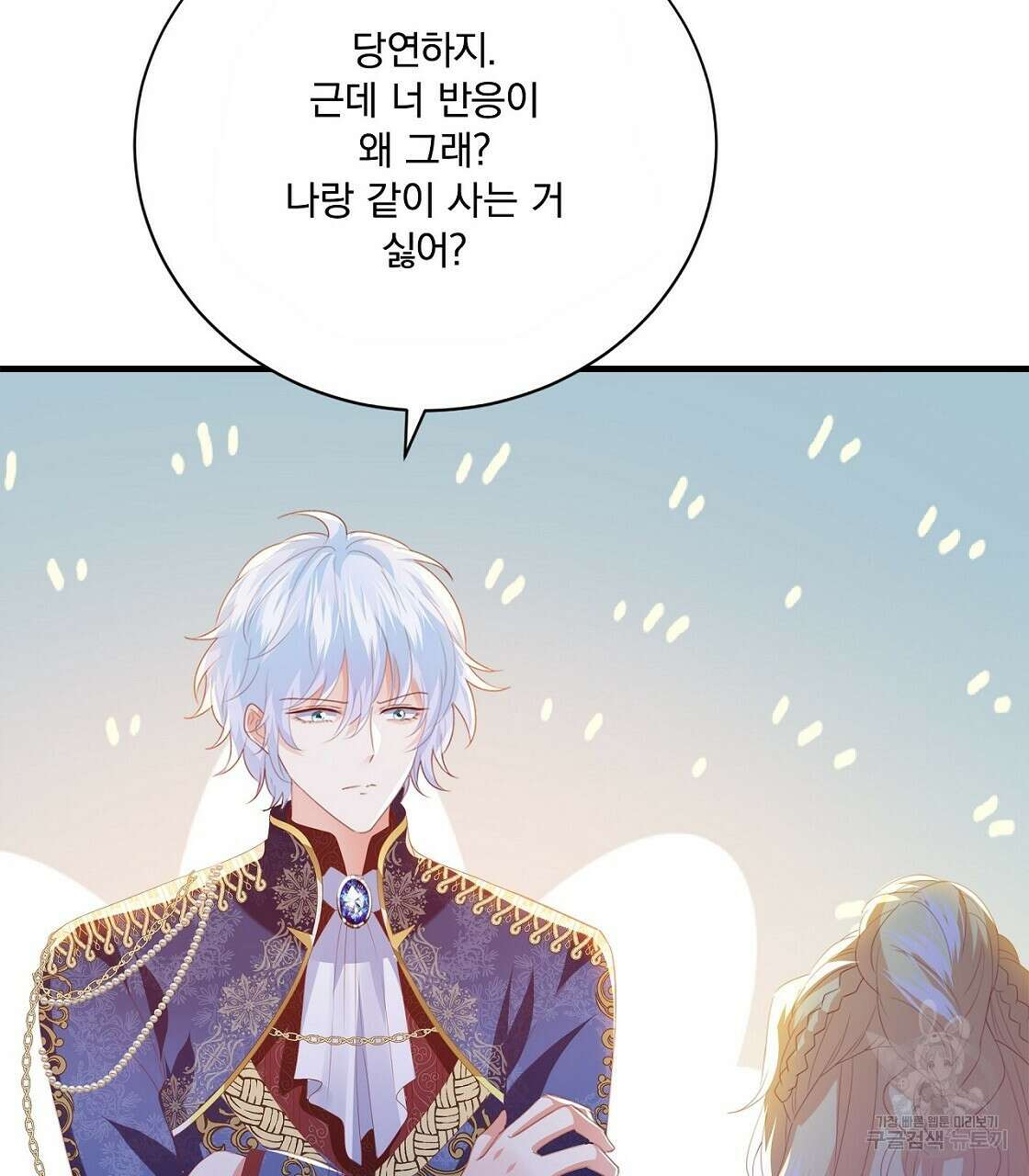 잠 못 드는 시녀의 밤 45화 190