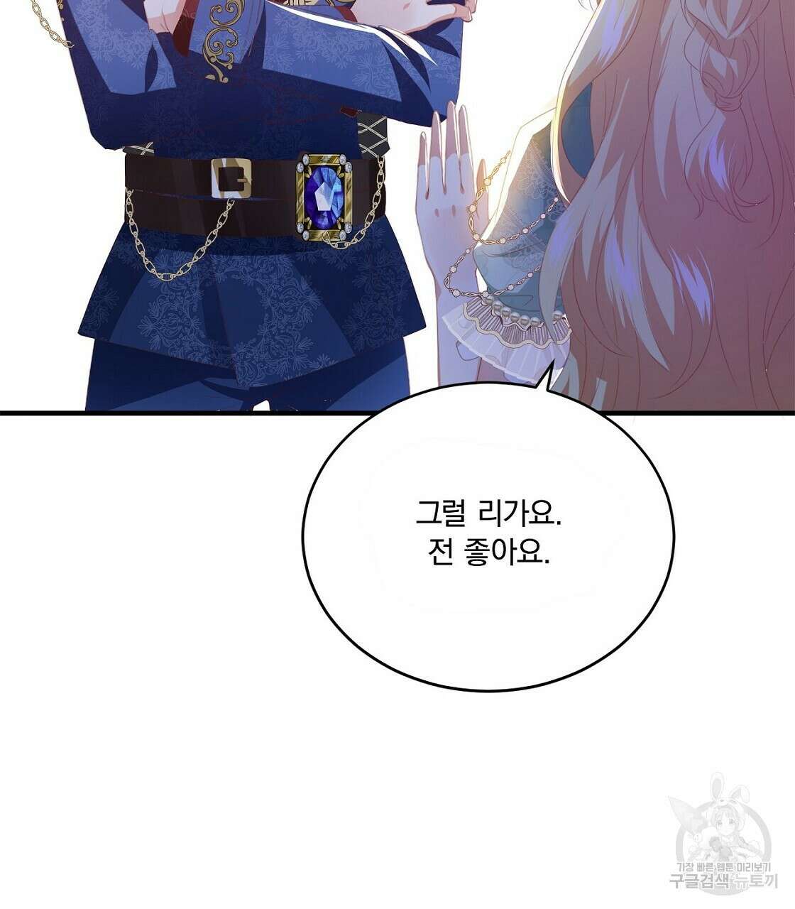 잠 못 드는 시녀의 밤 45화 191