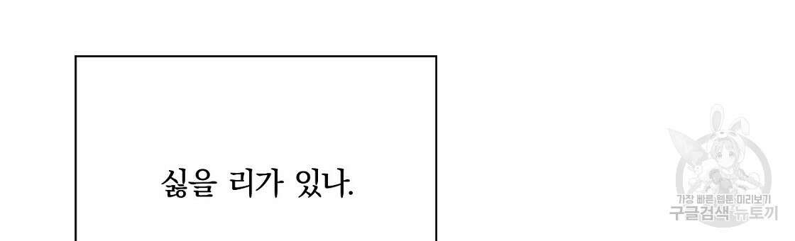 잠 못 드는 시녀의 밤 45화 192