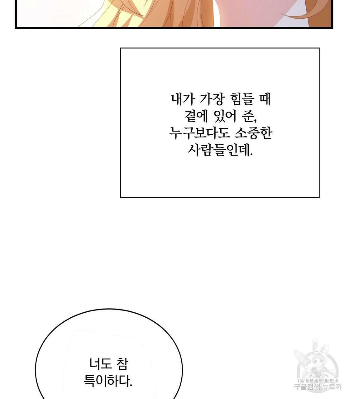 잠 못 드는 시녀의 밤 45화 194