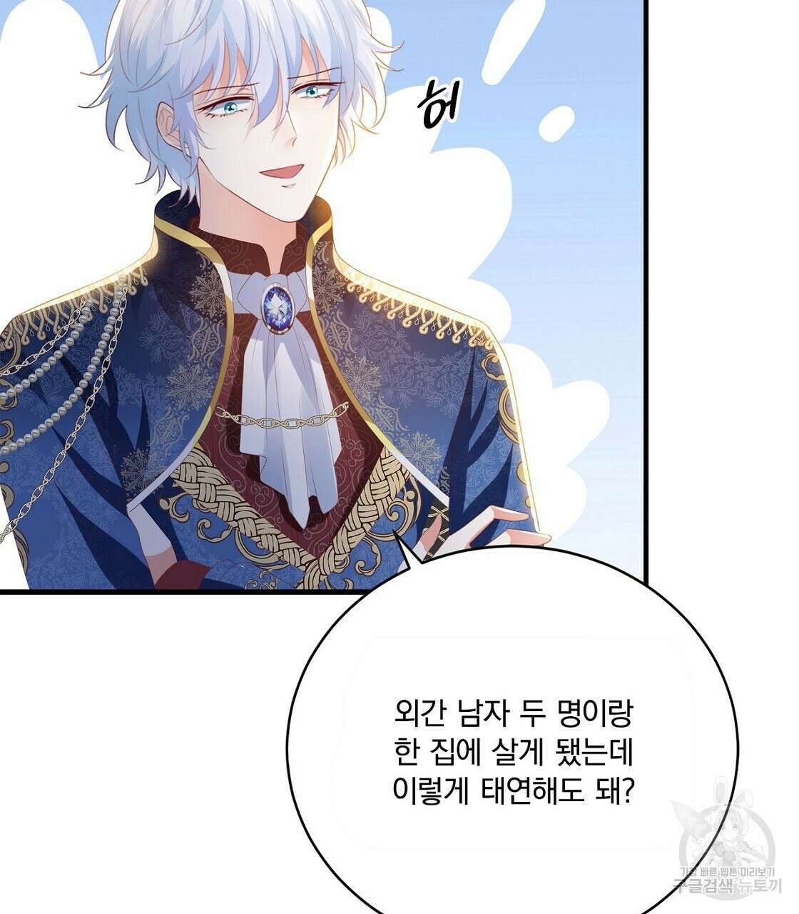 잠 못 드는 시녀의 밤 45화 196