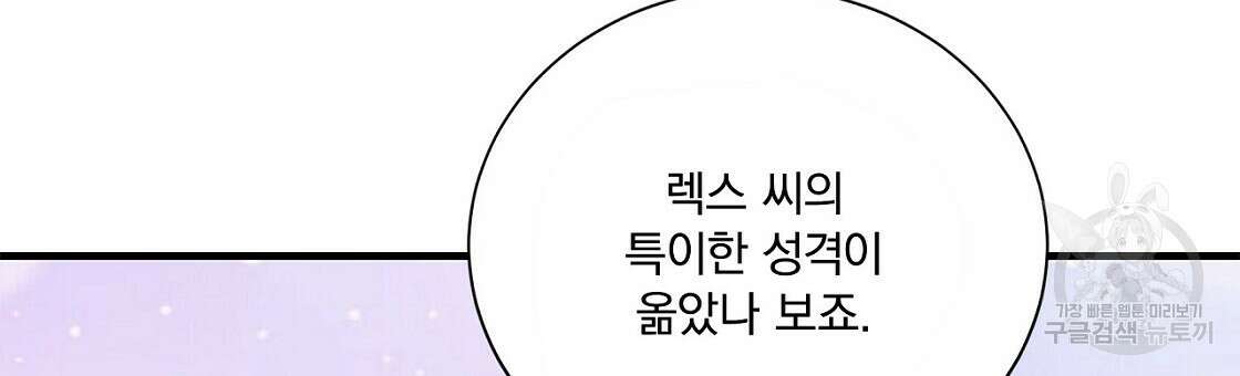 잠 못 드는 시녀의 밤 45화 198
