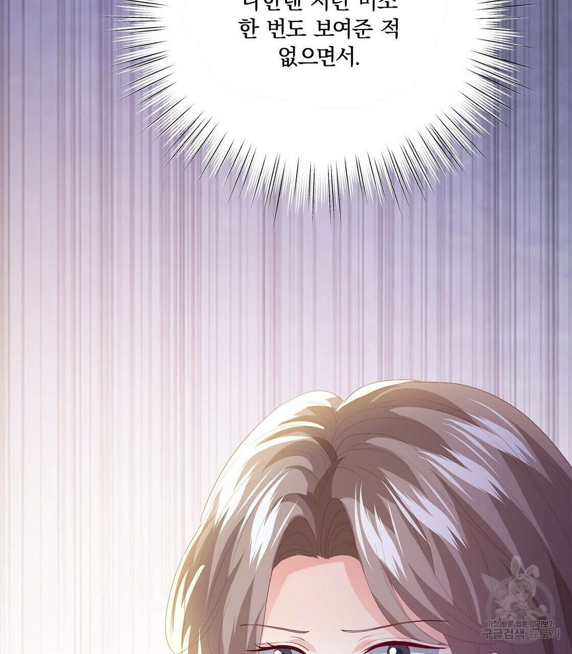 잠 못 드는 시녀의 밤 45화 205
