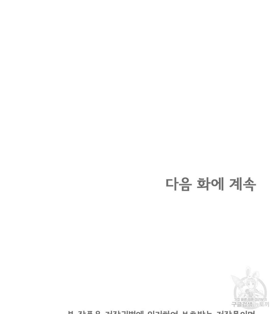 잠 못 드는 시녀의 밤 45화 209