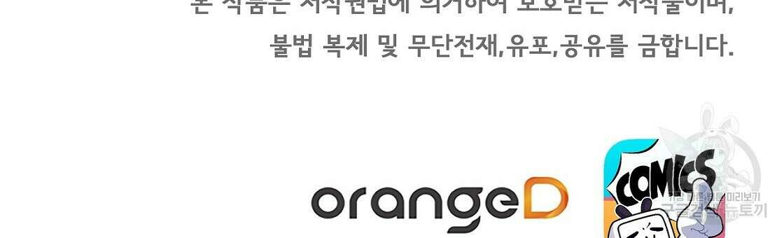 잠 못 드는 시녀의 밤 45화 210