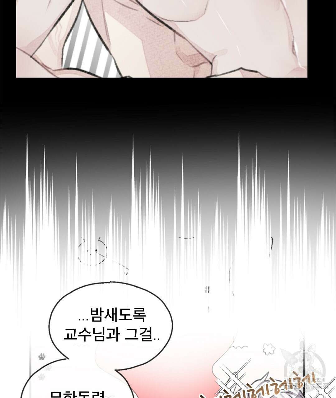 미스터 베타 47화 15