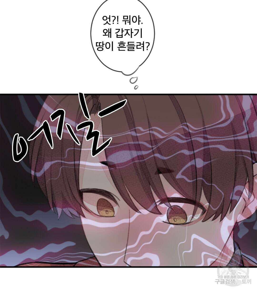 미스터 베타 47화 22