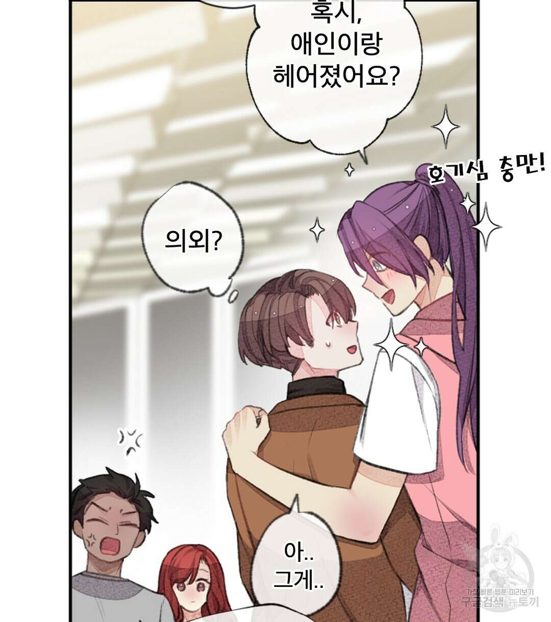 미스터 베타 47화 26