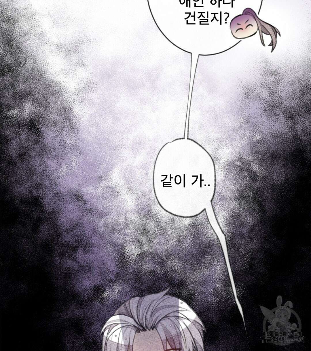 미스터 베타 47화 30