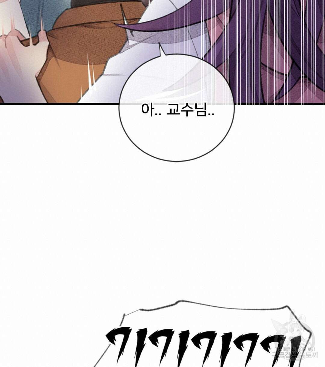 미스터 베타 47화 32