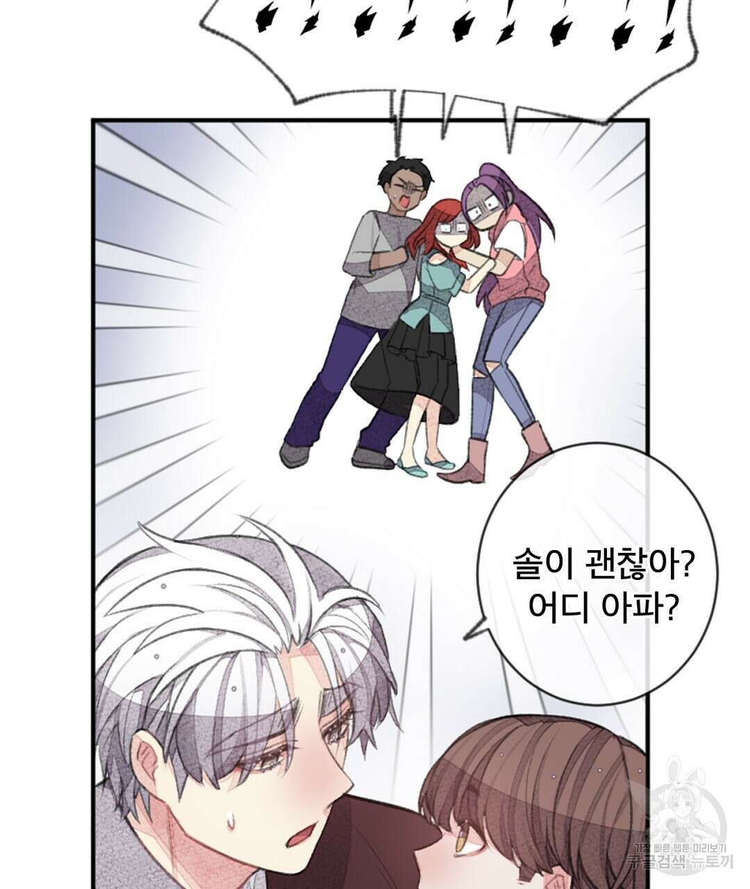 미스터 베타 47화 33