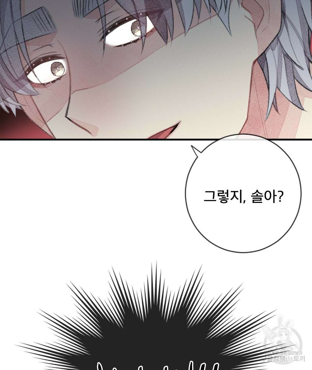 미스터 베타 47화 39