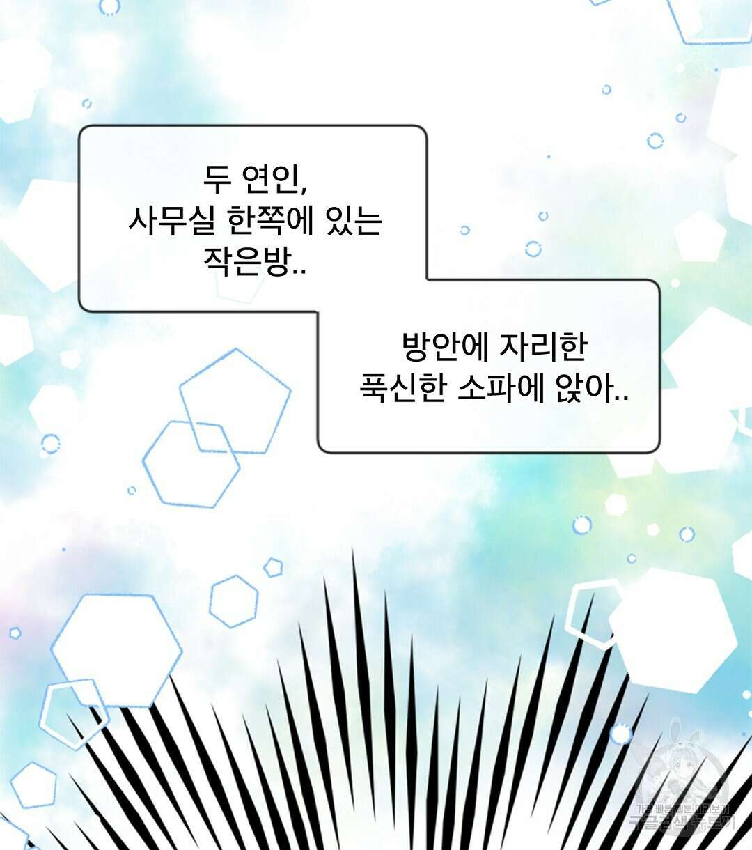 미스터 베타 47화 52