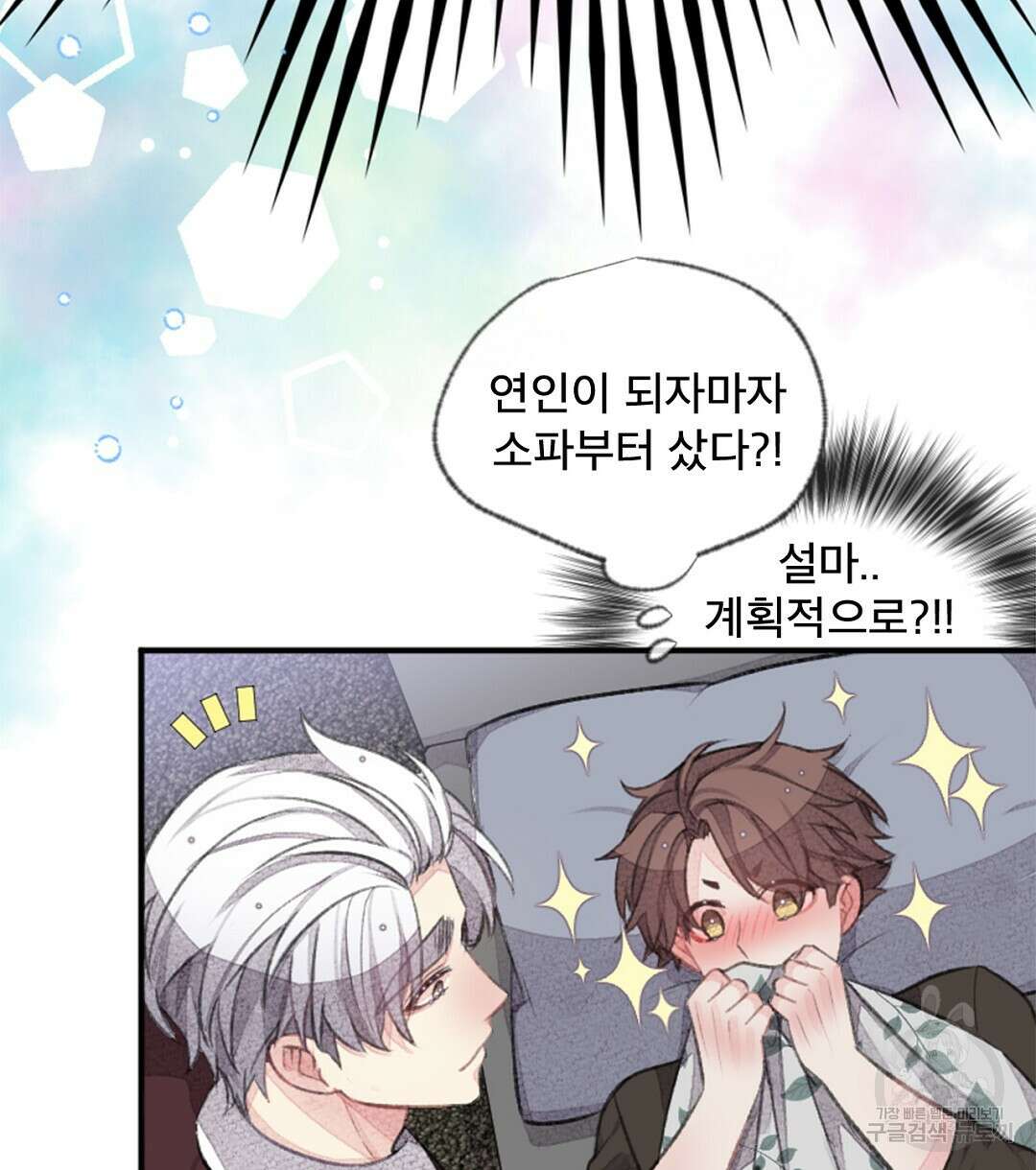 미스터 베타 47화 54