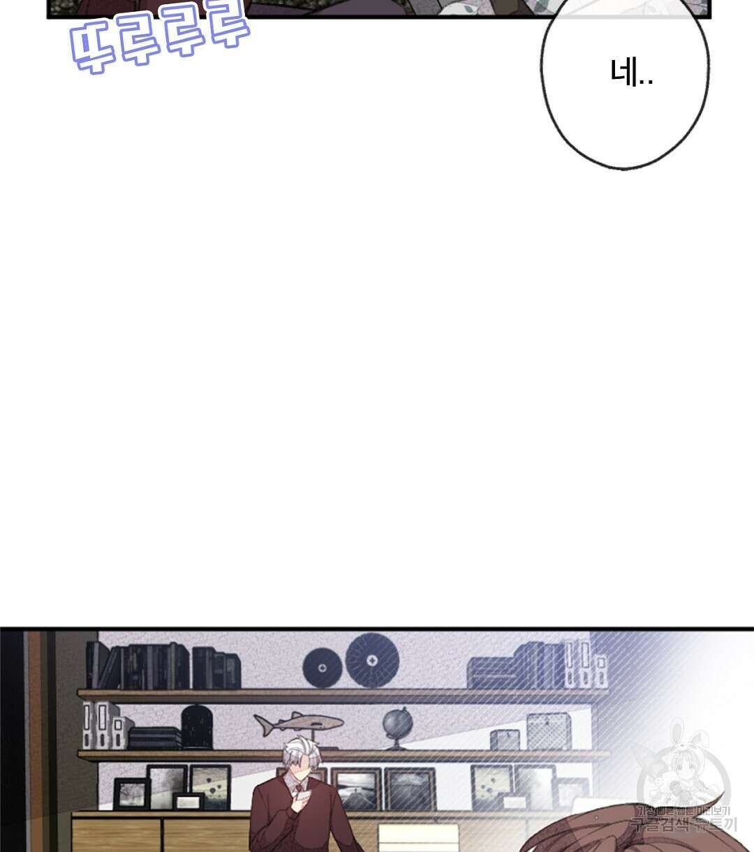 미스터 베타 47화 66