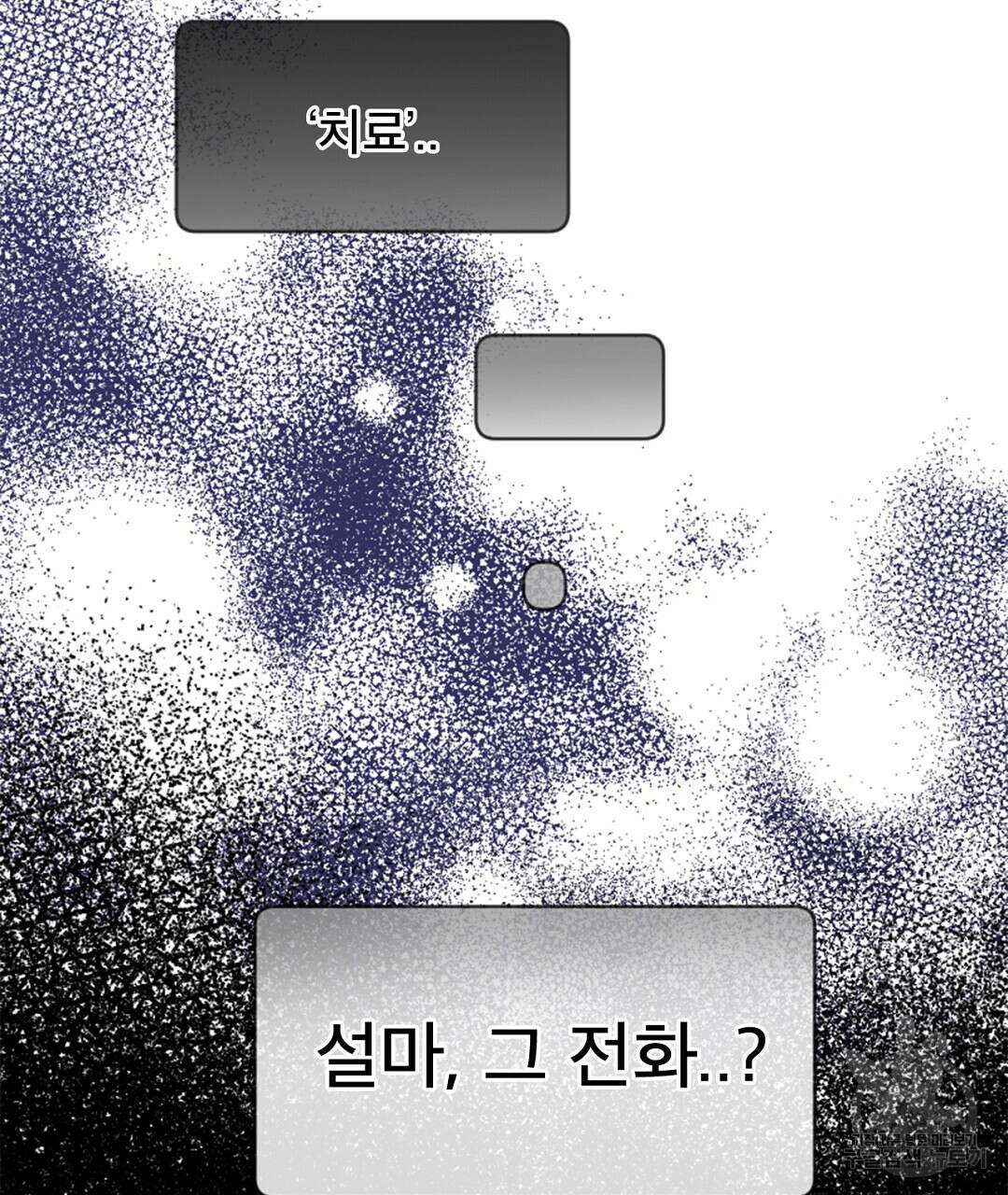 미스터 베타 47화 77