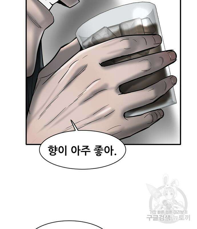 무진(네이버) 24화 5
