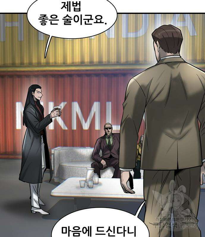 무진(네이버) 24화 6