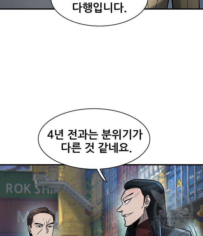 무진(네이버) 24화 7