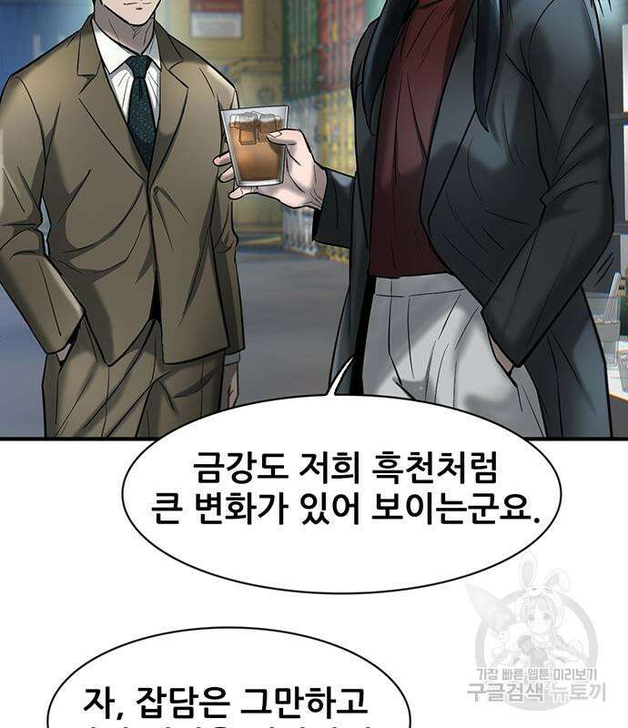 무진(네이버) 24화 8