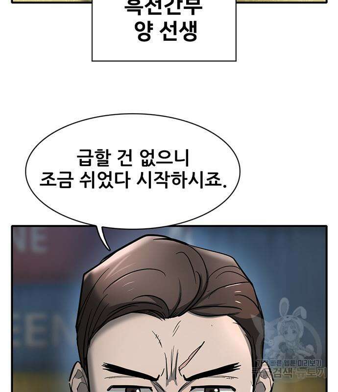 무진(네이버) 24화 10