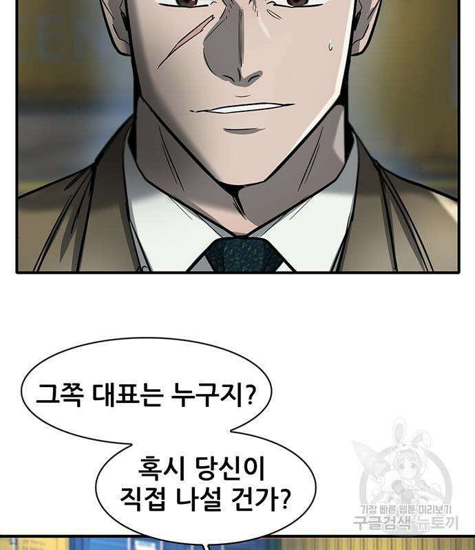 무진(네이버) 24화 11