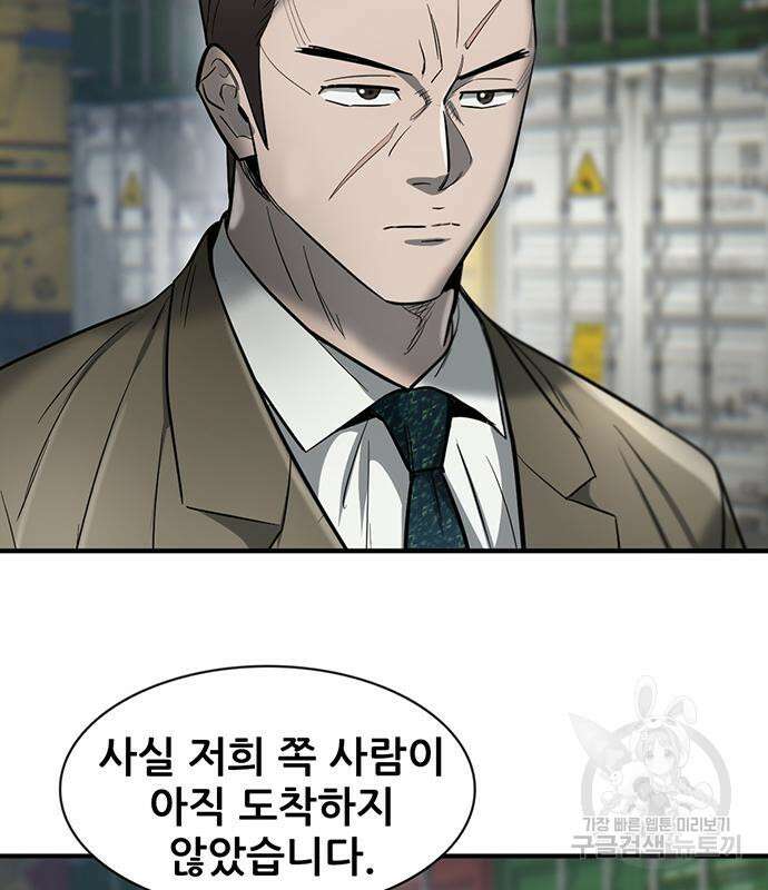 무진(네이버) 24화 14