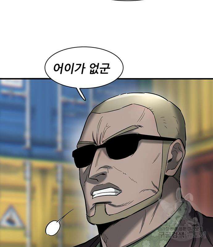 무진(네이버) 24화 16