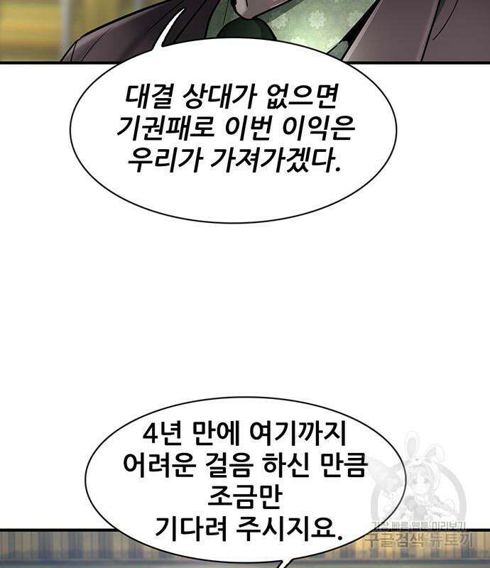 무진(네이버) 24화 17