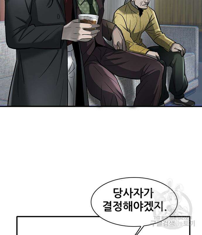무진(네이버) 24화 20