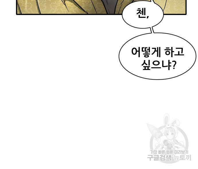 무진(네이버) 24화 22