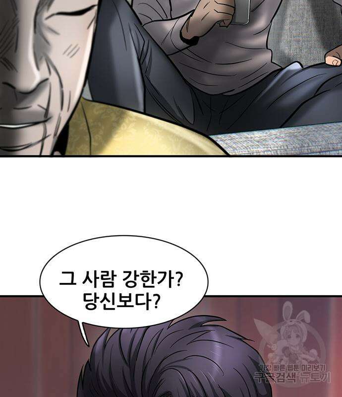무진(네이버) 24화 24