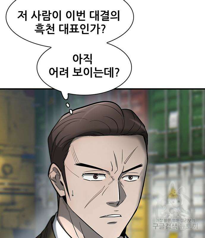 무진(네이버) 24화 26