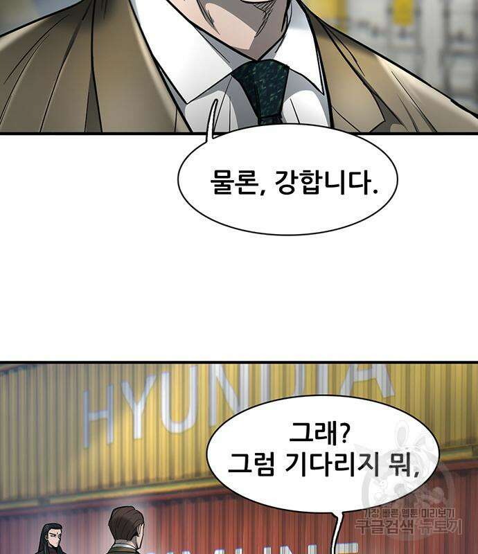 무진(네이버) 24화 27