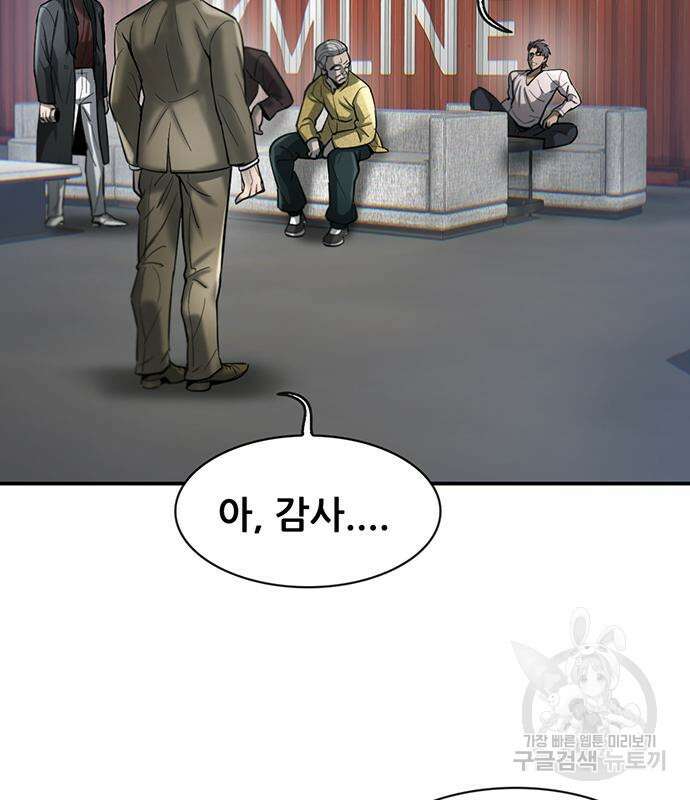 무진(네이버) 24화 28