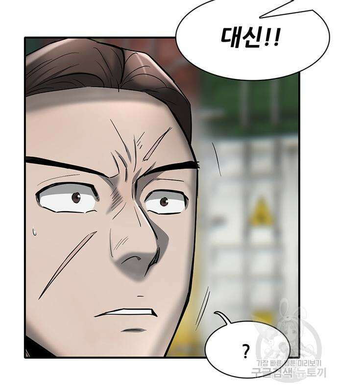 무진(네이버) 24화 29