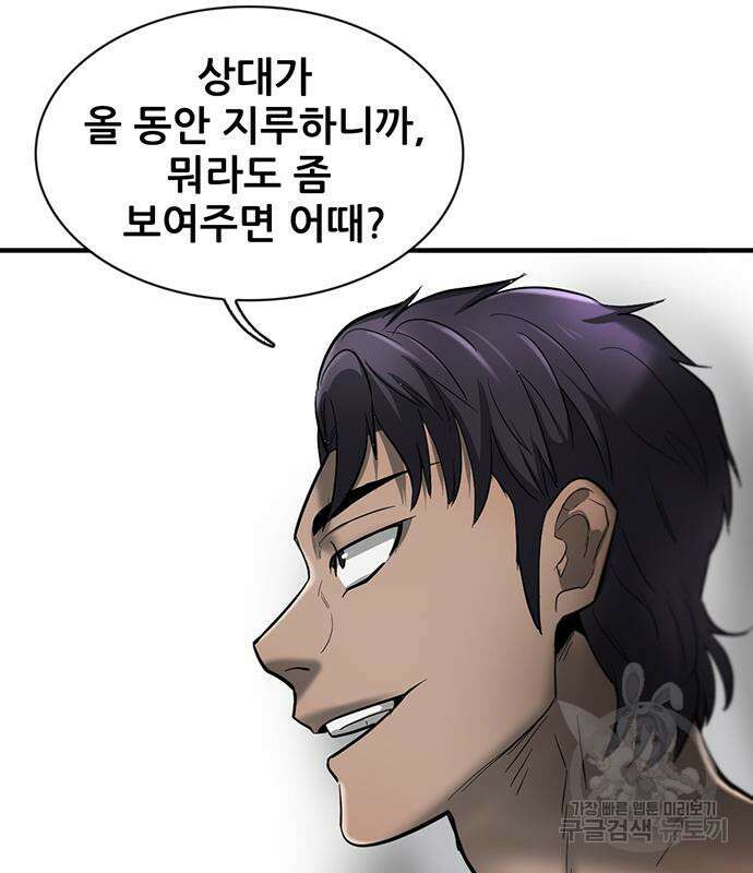 무진(네이버) 24화 30