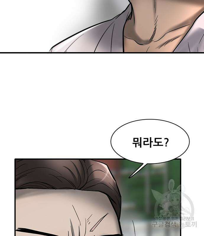 무진(네이버) 24화 31