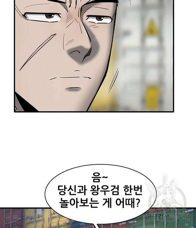 무진(네이버) 24화 32