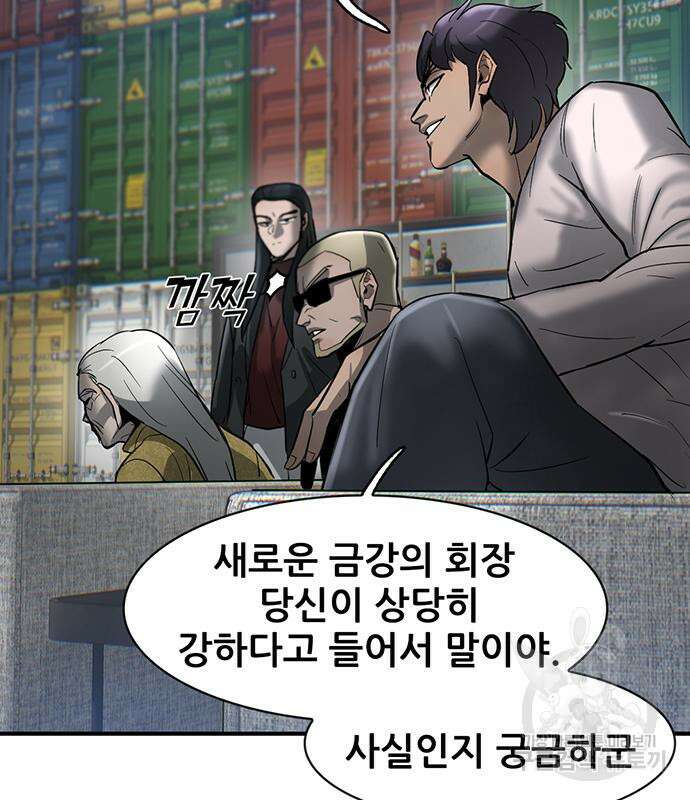 무진(네이버) 24화 33
