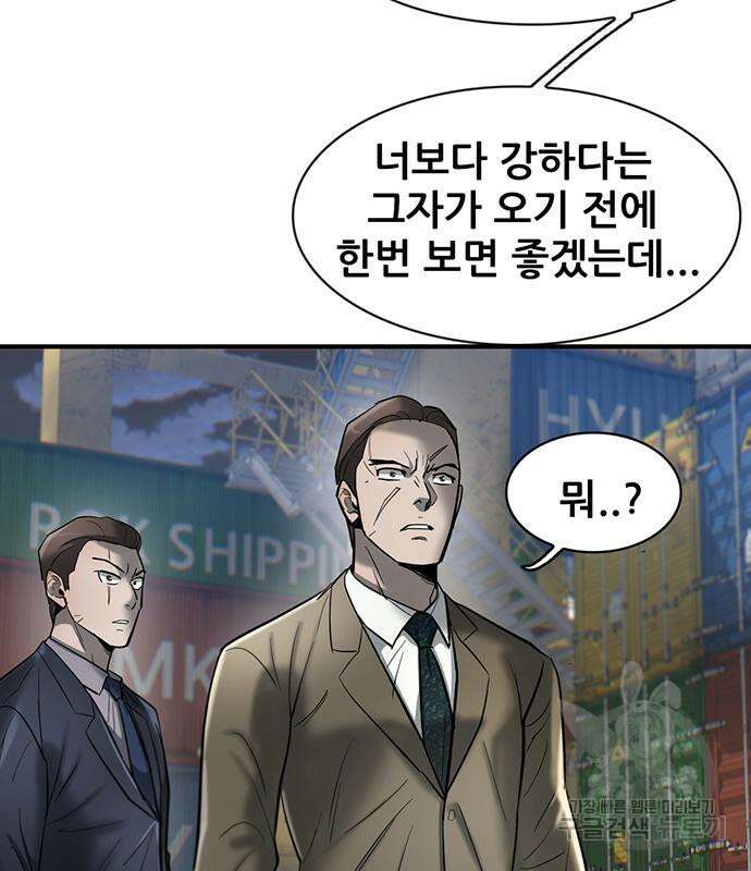 무진(네이버) 24화 34
