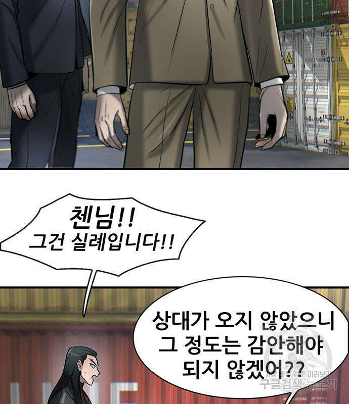 무진(네이버) 24화 35