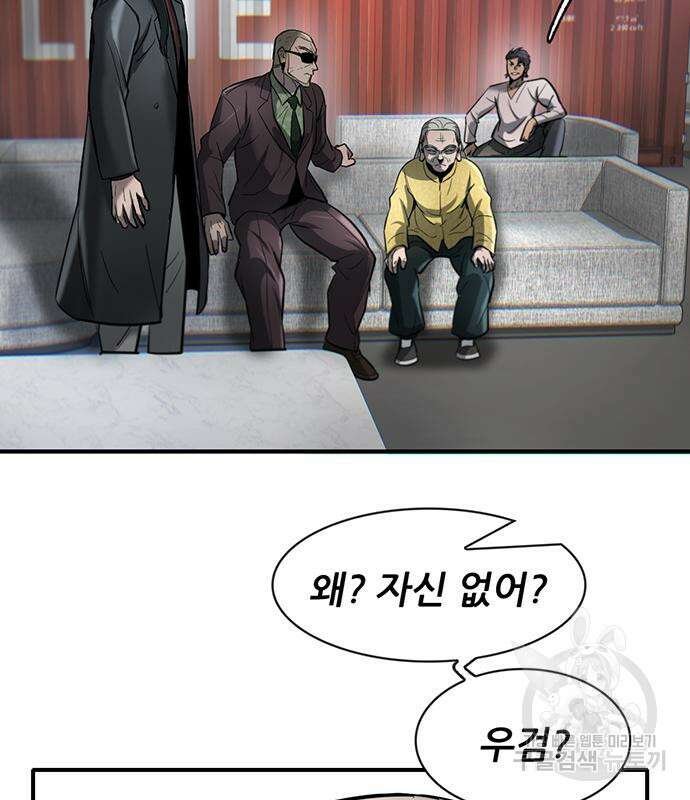 무진(네이버) 24화 36