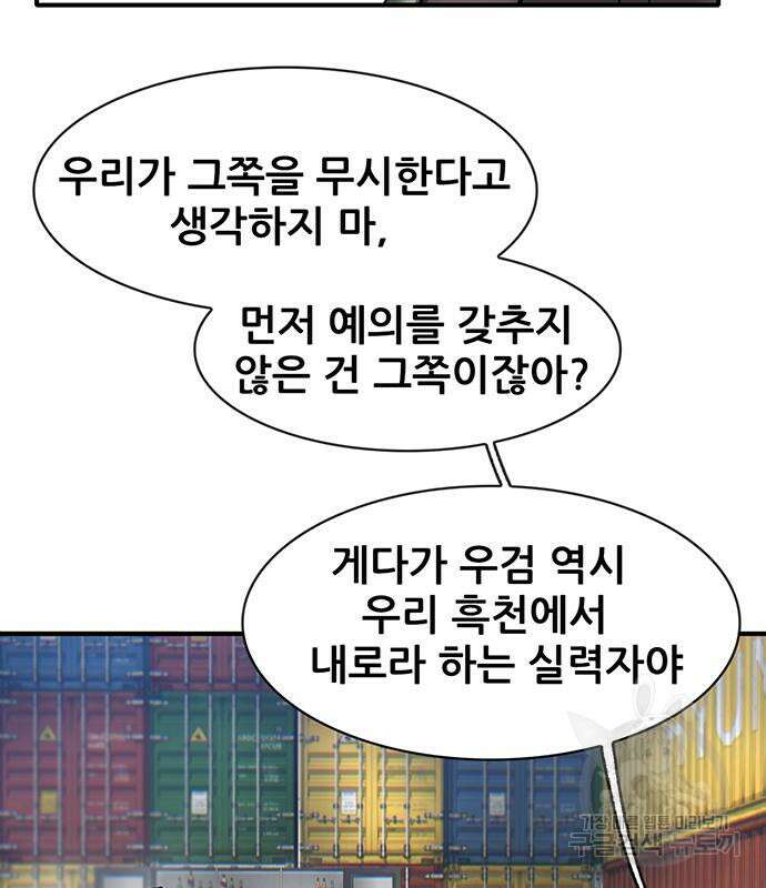 무진(네이버) 24화 39