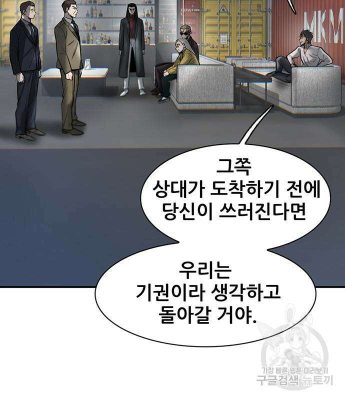 무진(네이버) 24화 40