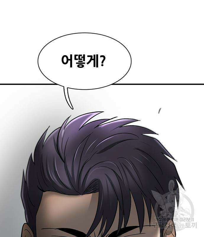 무진(네이버) 24화 41