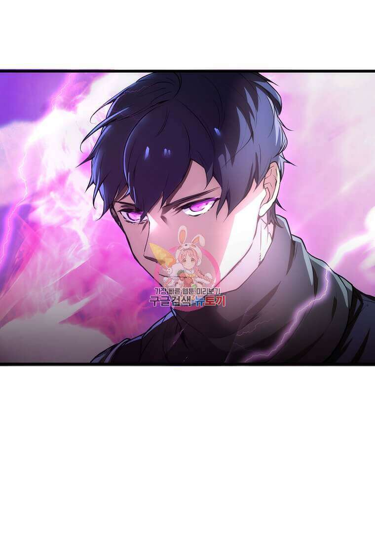 스킬빨로 레벨업 3화 1