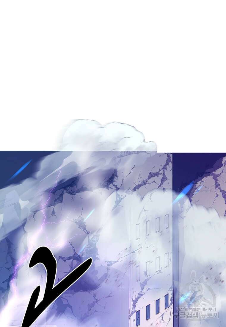 스킬빨로 레벨업 3화 2