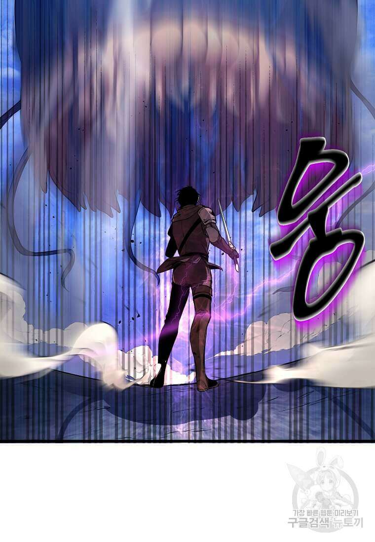 스킬빨로 레벨업 3화 7