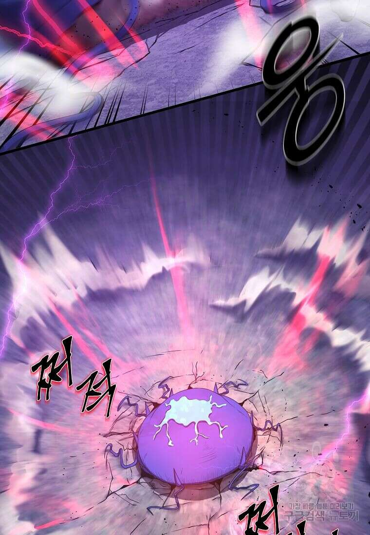 스킬빨로 레벨업 3화 9